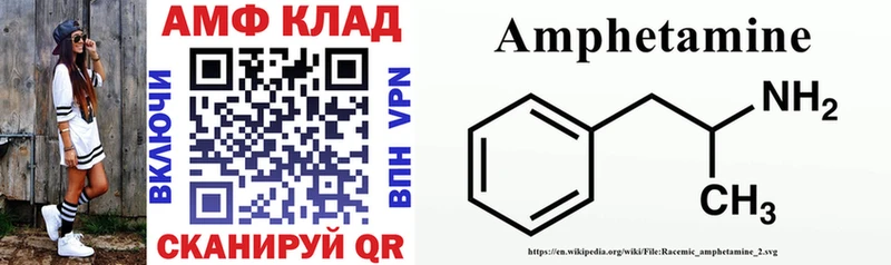 АМФ Розовый  Ковылкино 