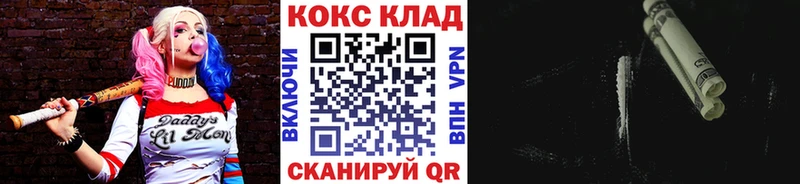 купить  цена  Ковылкино  COCAIN Эквадор 