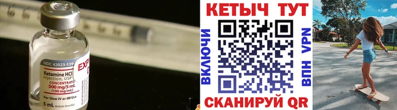 дарнет шоп  Ковылкино  КЕТАМИН VHQ 