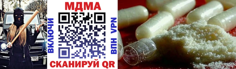МДМА кристаллы Ковылкино