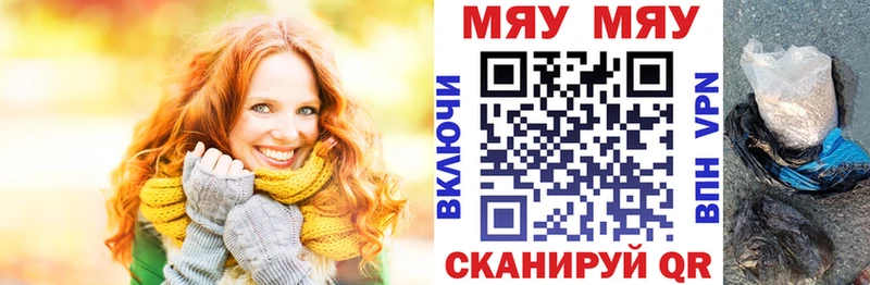 МЯУ-МЯУ мука  как найти закладки  Ковылкино 