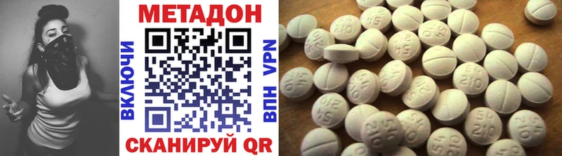 Метадон methadone  Ковылкино 